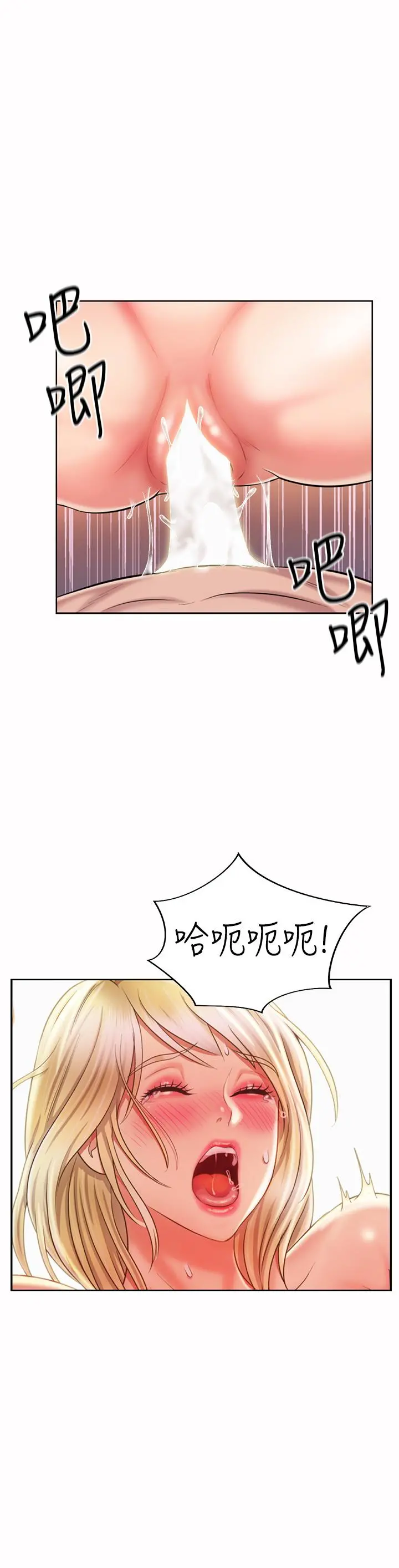 姊姊爱做菜 - 第58话-同时让两个女人高潮 - page 41