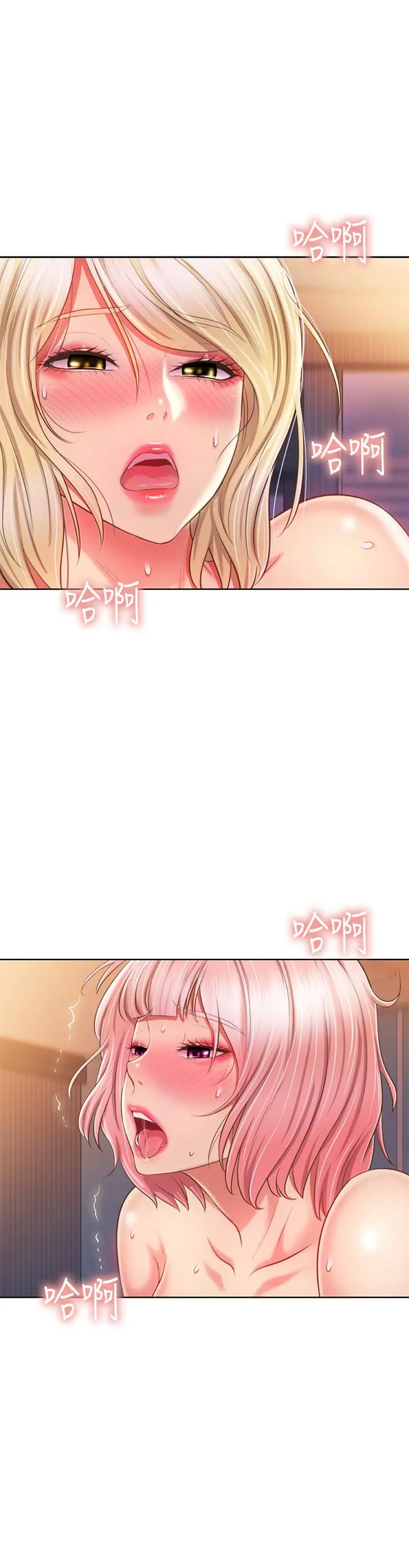 姊姊爱做菜 - 第58话-同时让两个女人高潮 - page 43