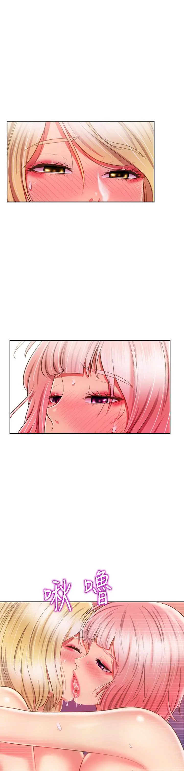 姊姊爱做菜 - 第58话-同时让两个女人高潮 - page 44