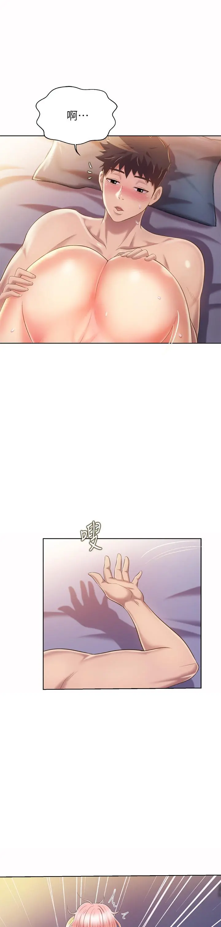 姊姊爱做菜 - 第58话-同时让两个女人高潮 - page 48
