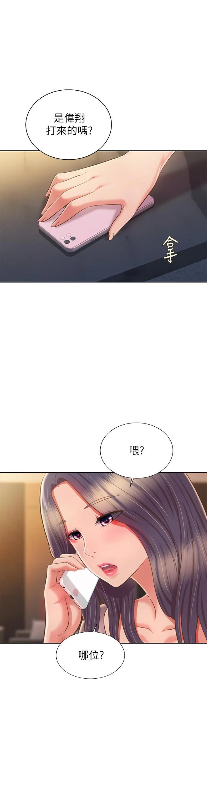 姊姊爱做菜 - 第58话-同时让两个女人高潮 - page 60