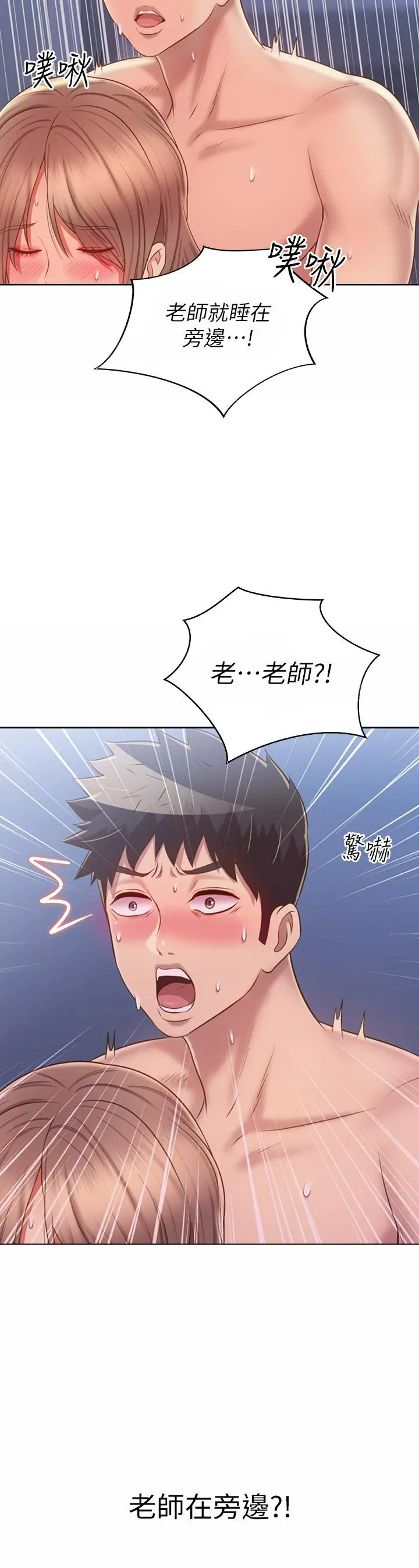 姊姊爱做菜 - 第49话-身体渐渐习惯你的棒棒 - page 2