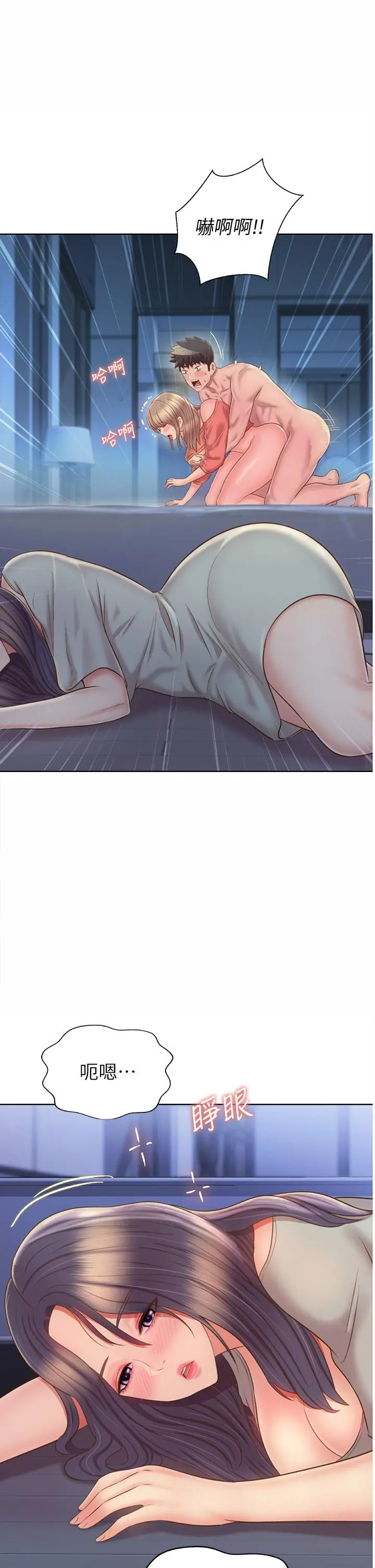 姊姊爱做菜 - 第49话-身体渐渐习惯你的棒棒 - page 3