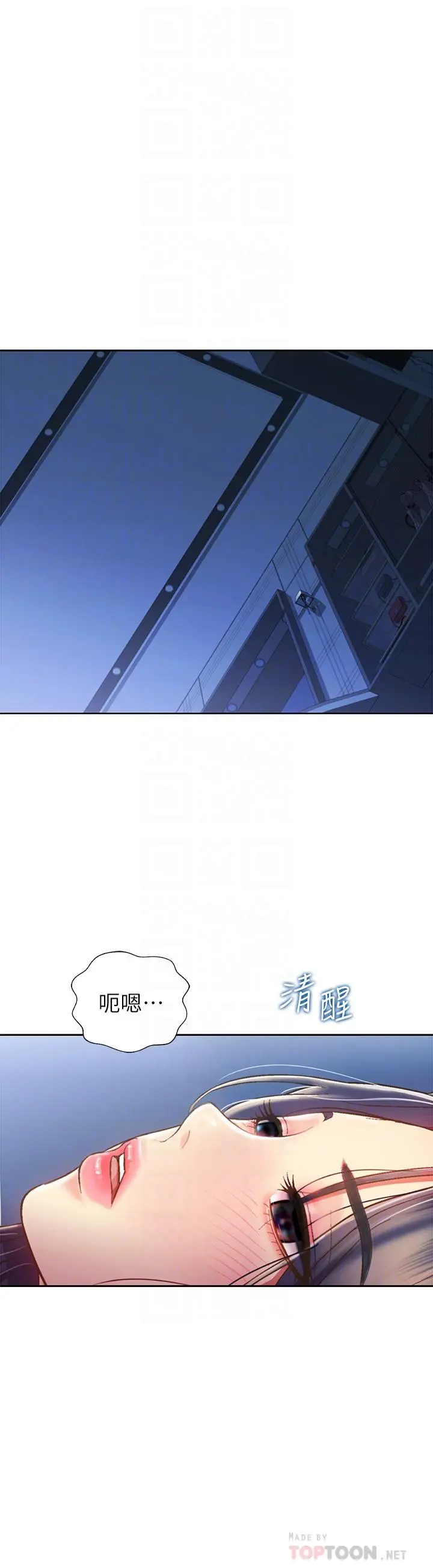 姊姊爱做菜 - 第49话-身体渐渐习惯你的棒棒 - page 6