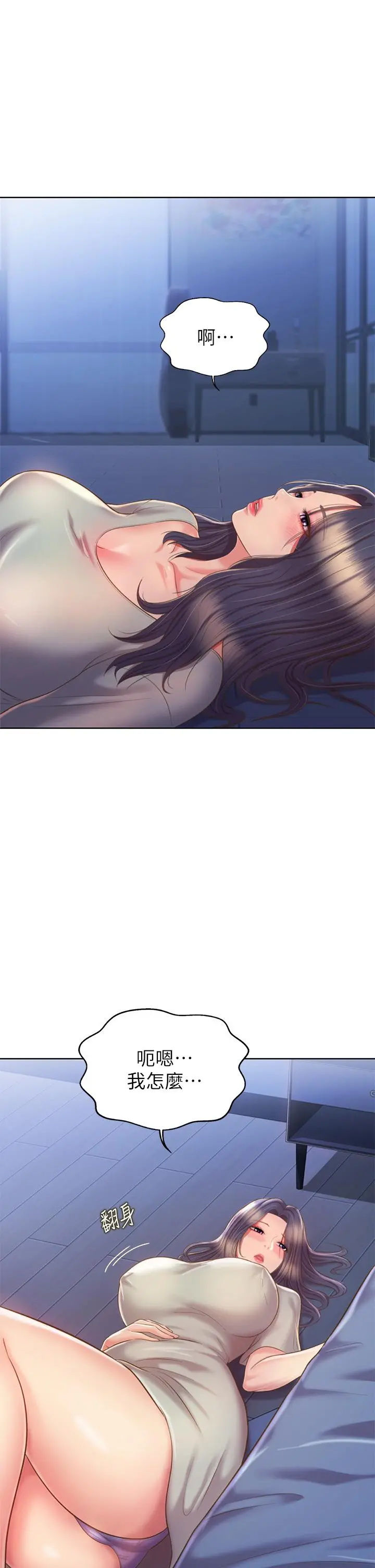 姊姊爱做菜 - 第49话-身体渐渐习惯你的棒棒 - page 7