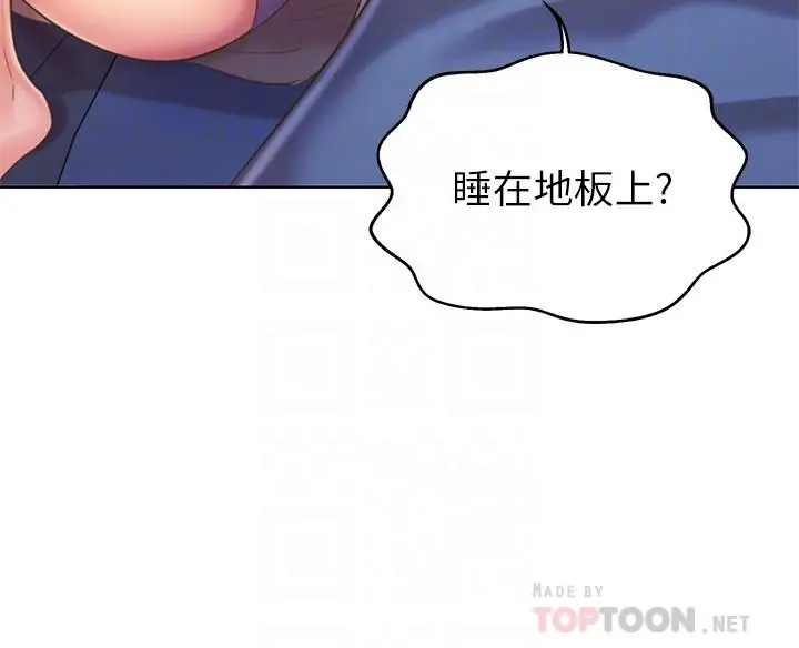 姊姊爱做菜 - 第49话-身体渐渐习惯你的棒棒 - page 8