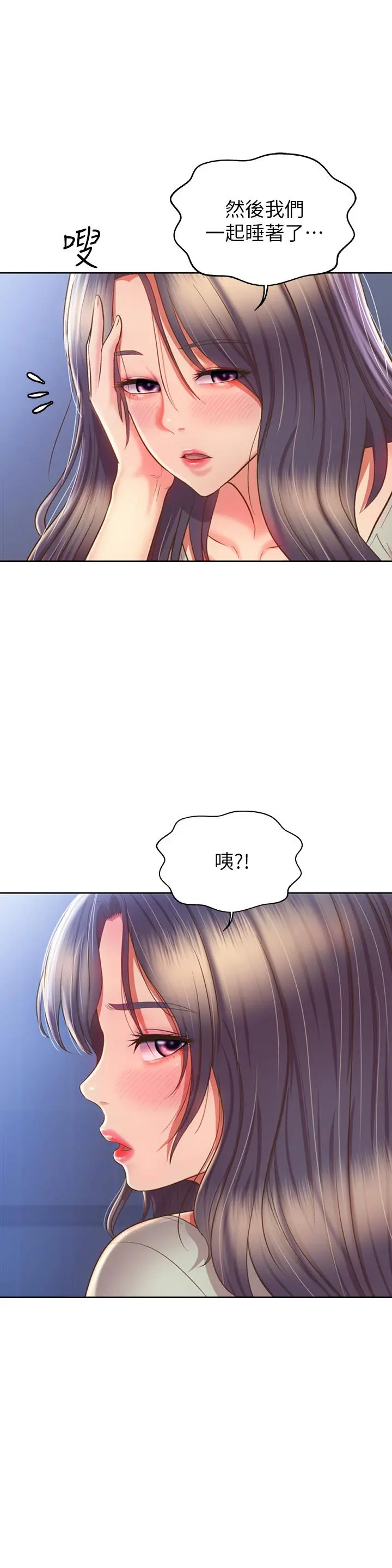 姊姊爱做菜 - 第49话-身体渐渐习惯你的棒棒 - page 11