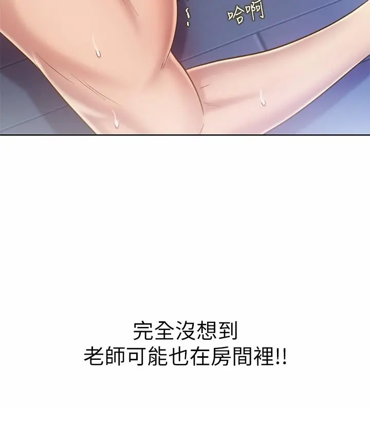 姊姊爱做菜 - 第49话-身体渐渐习惯你的棒棒 - page 17
