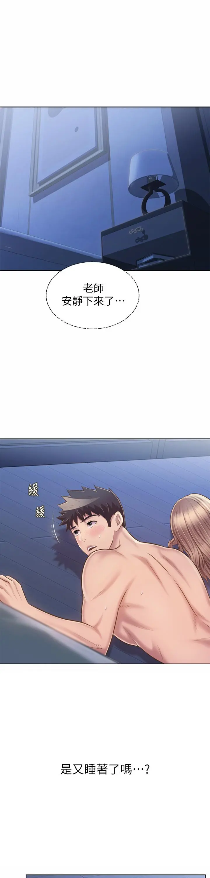 姊姊爱做菜 - 第49话-身体渐渐习惯你的棒棒 - page 20