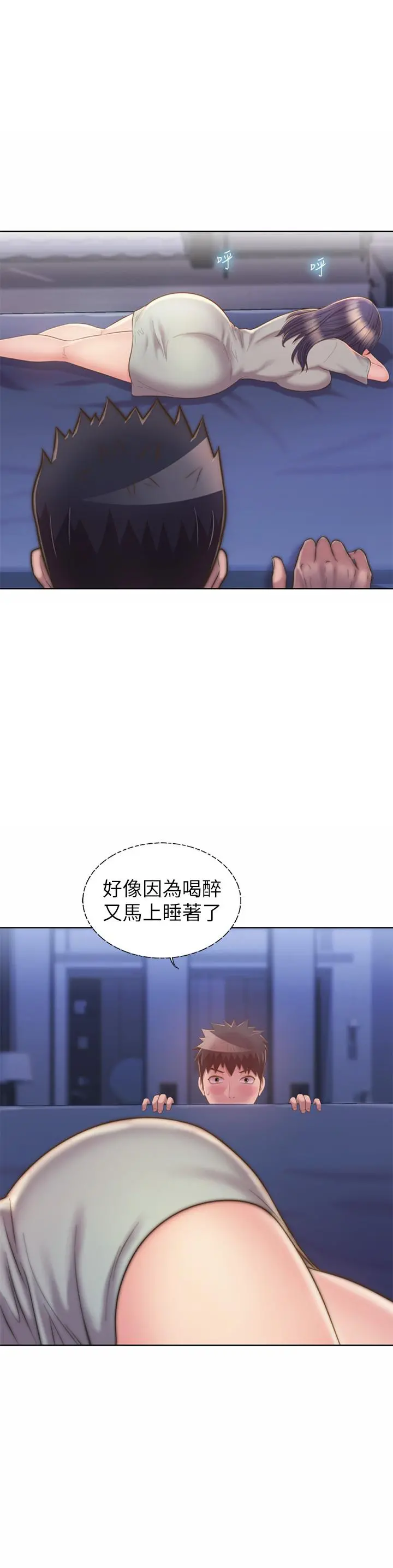 姊姊爱做菜 - 第49话-身体渐渐习惯你的棒棒 - page 22