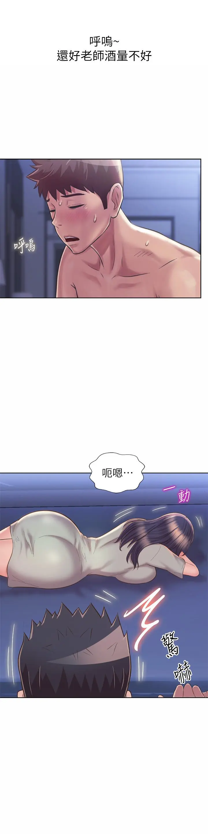 姊姊爱做菜 - 第49话-身体渐渐习惯你的棒棒 - page 23