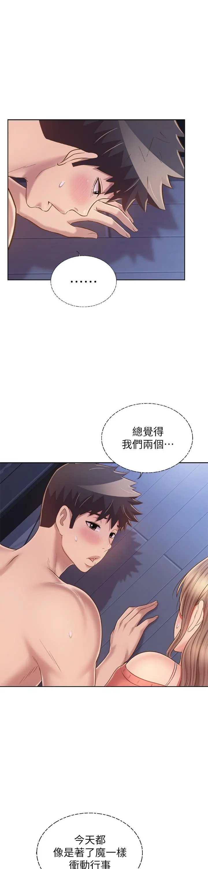 姊姊爱做菜 - 第49话-身体渐渐习惯你的棒棒 - page 28