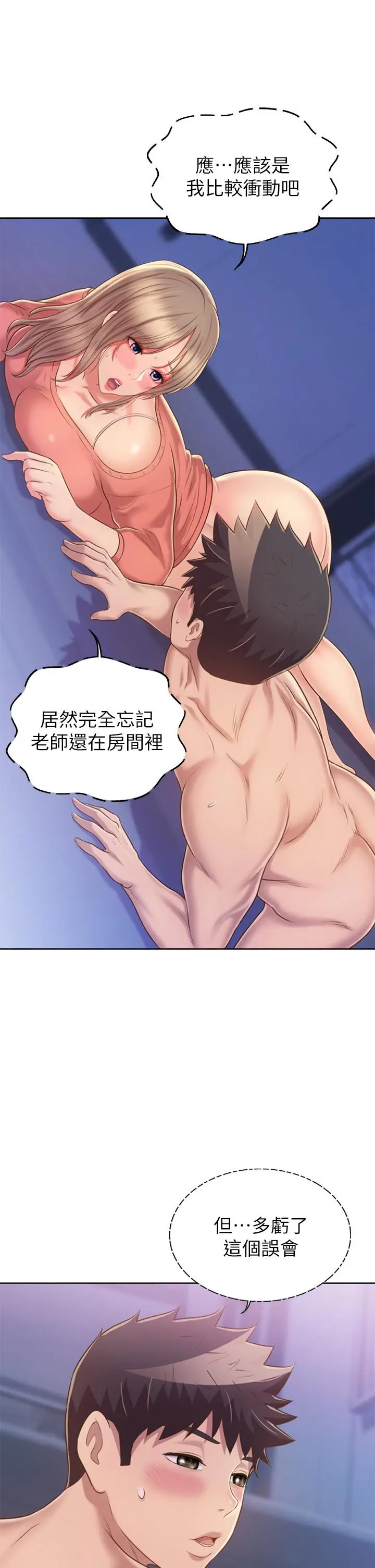姊姊爱做菜 - 第49话-身体渐渐习惯你的棒棒 - page 30