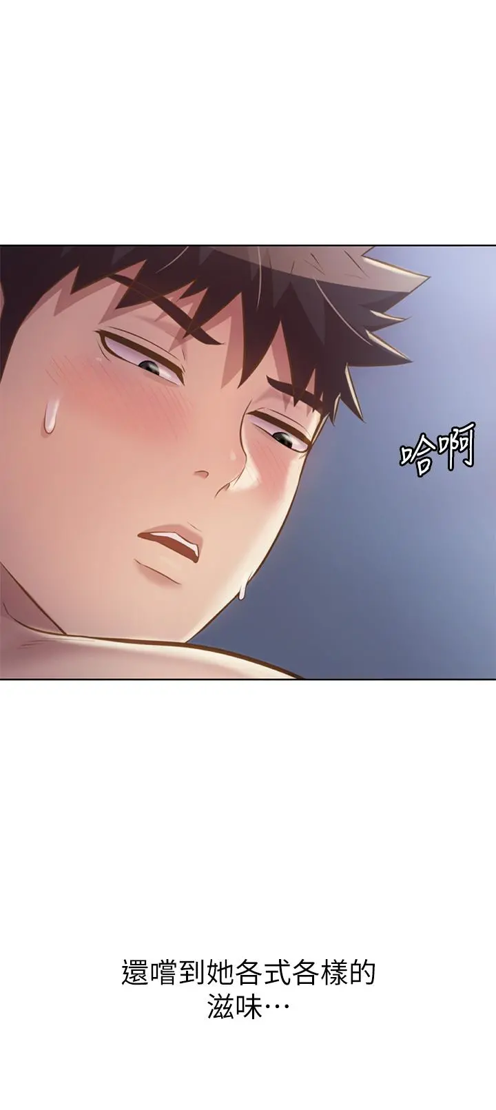 姊姊爱做菜 - 第49话-身体渐渐习惯你的棒棒 - page 33