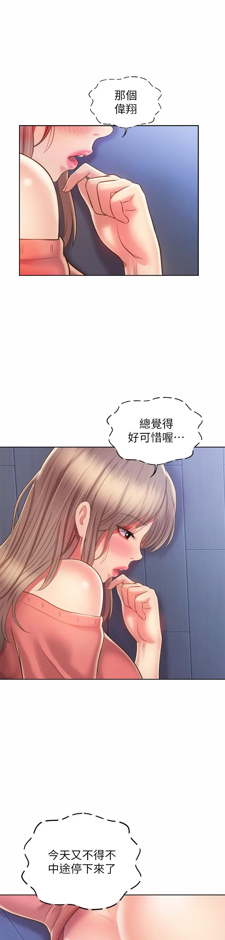 姊姊爱做菜 - 第49话-身体渐渐习惯你的棒棒 - page 39
