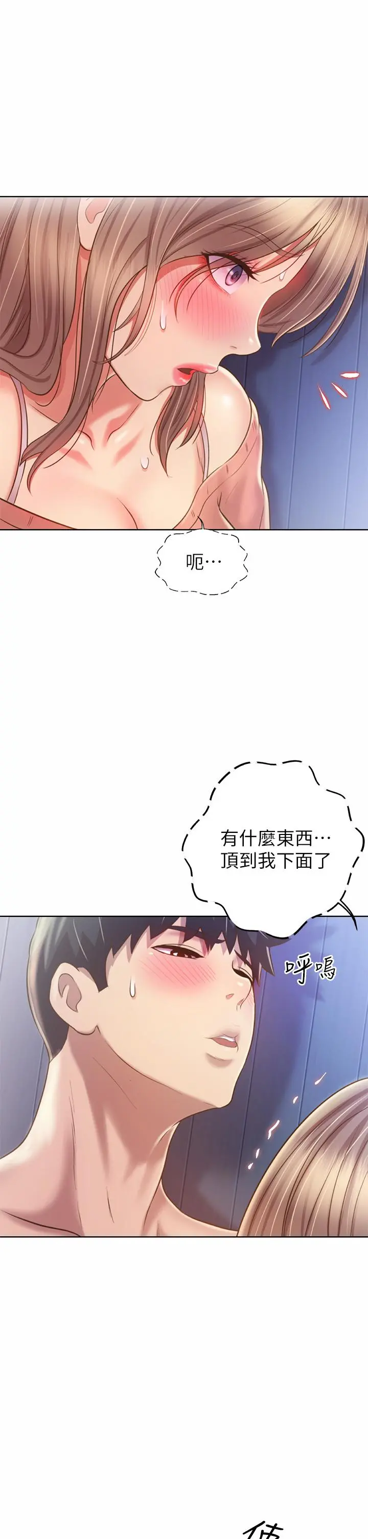 姊姊爱做菜 - 第49话-身体渐渐习惯你的棒棒 - page 42