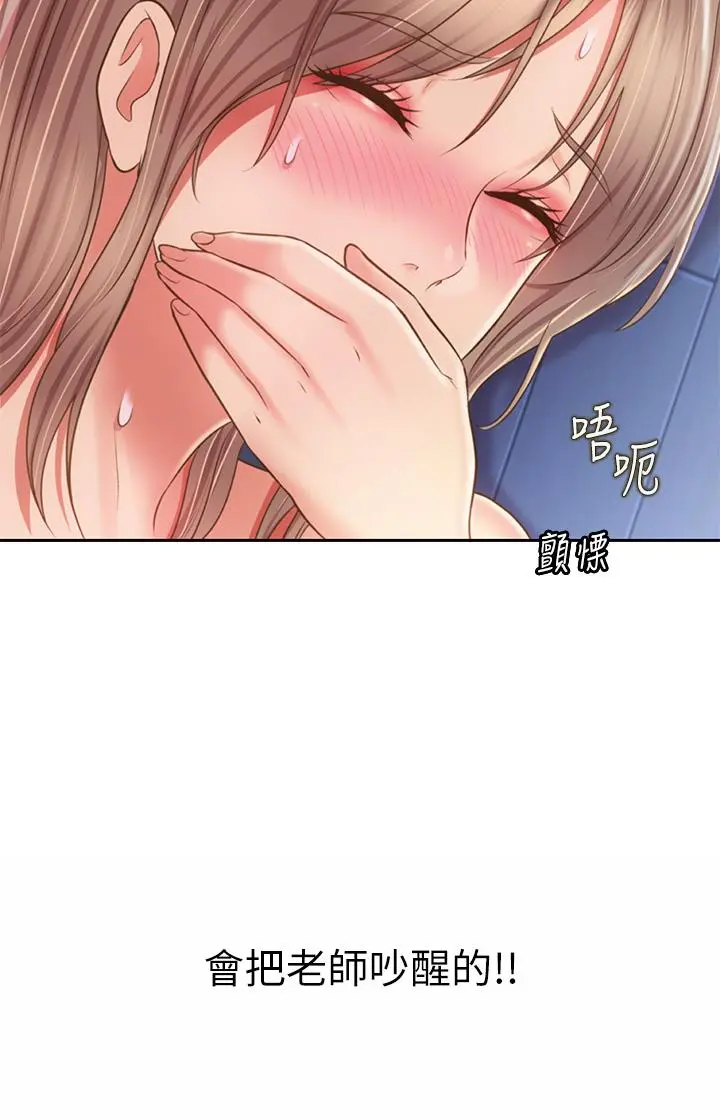 姊姊爱做菜 - 第49话-身体渐渐习惯你的棒棒 - page 46