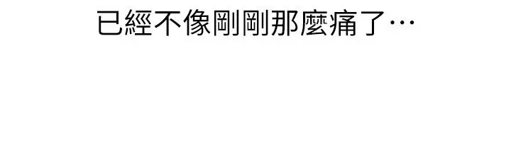 姊姊爱做菜 - 第49话-身体渐渐习惯你的棒棒 - page 50