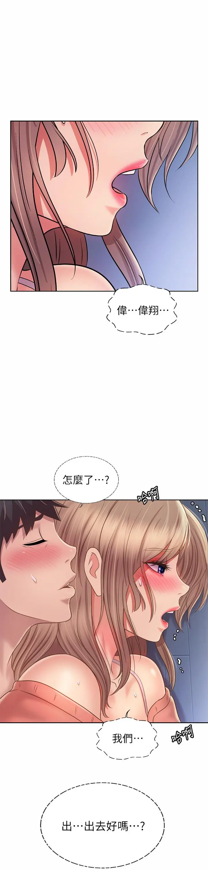 姊姊爱做菜 - 第49话-身体渐渐习惯你的棒棒 - page 58