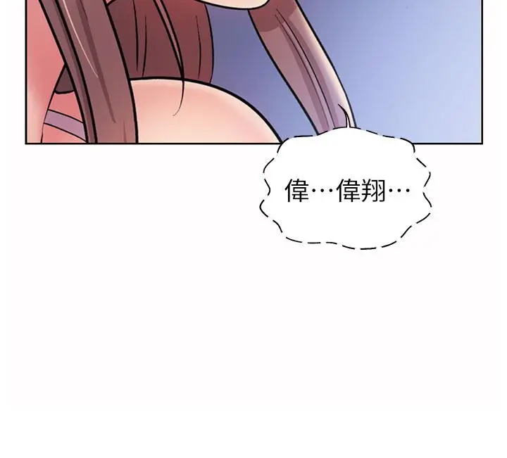 姊姊爱做菜 - 第50话-前所未有的快感 - page 3