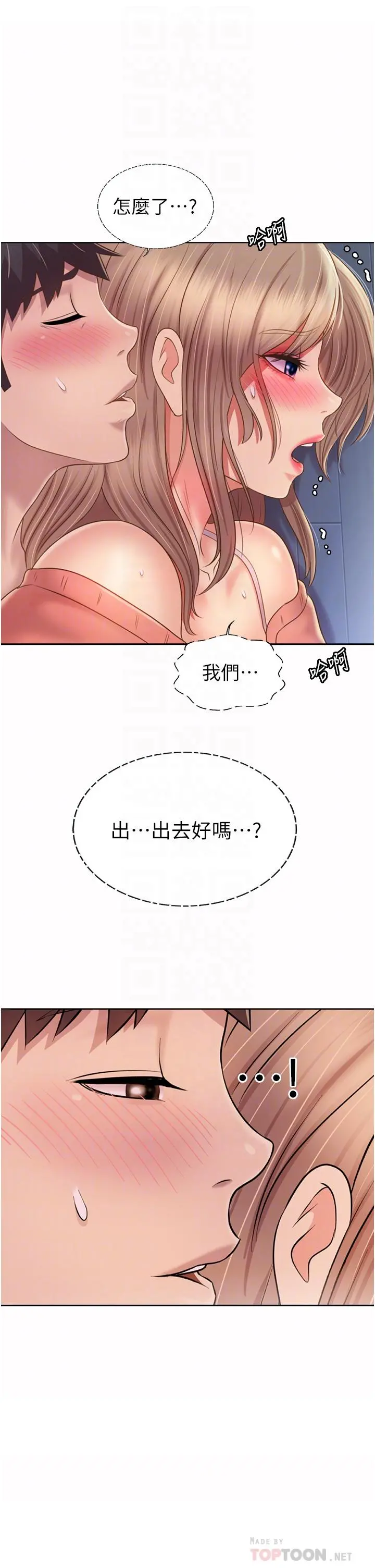 姊姊爱做菜 - 第50话-前所未有的快感 - page 4
