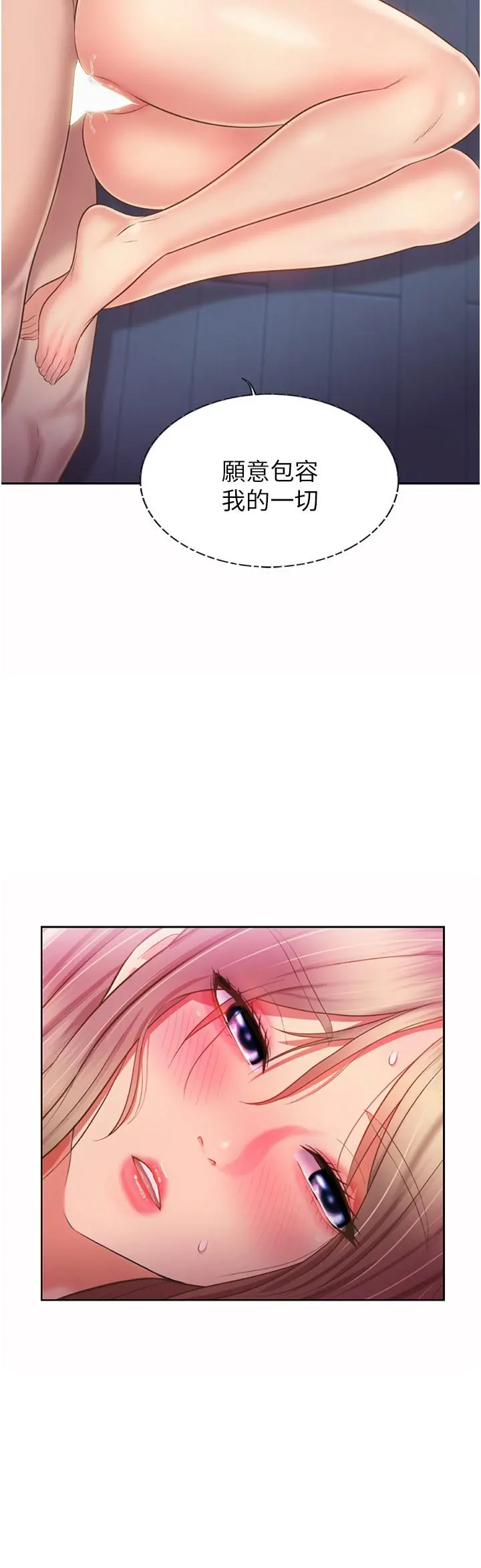 姊姊爱做菜 - 第50话-前所未有的快感 - page 9