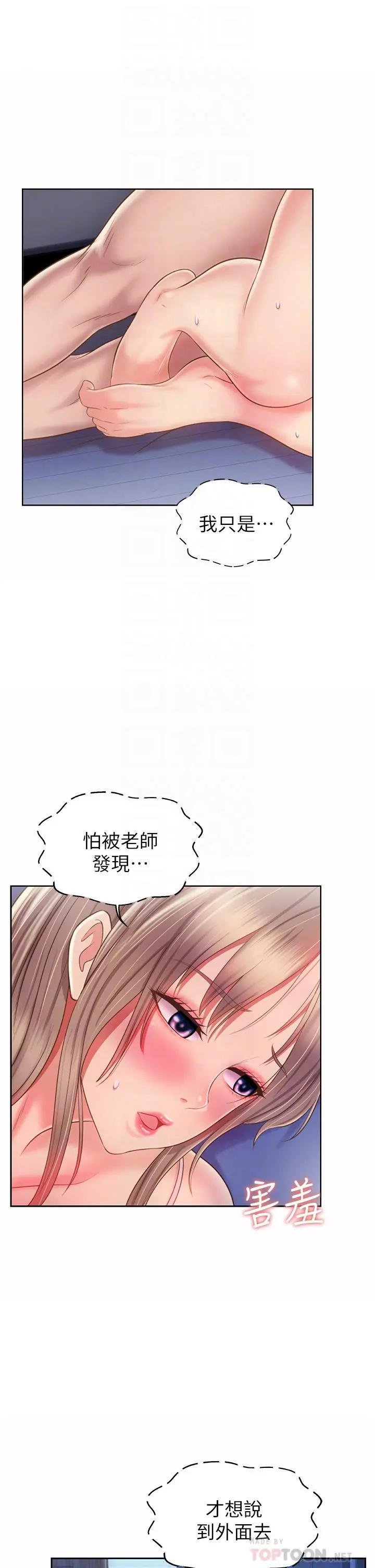 姊姊爱做菜 - 第50话-前所未有的快感 - page 12