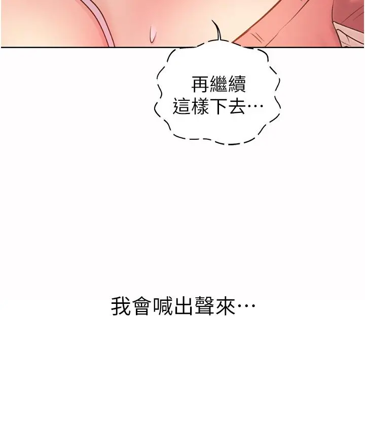 姊姊爱做菜 - 第50话-前所未有的快感 - page 17