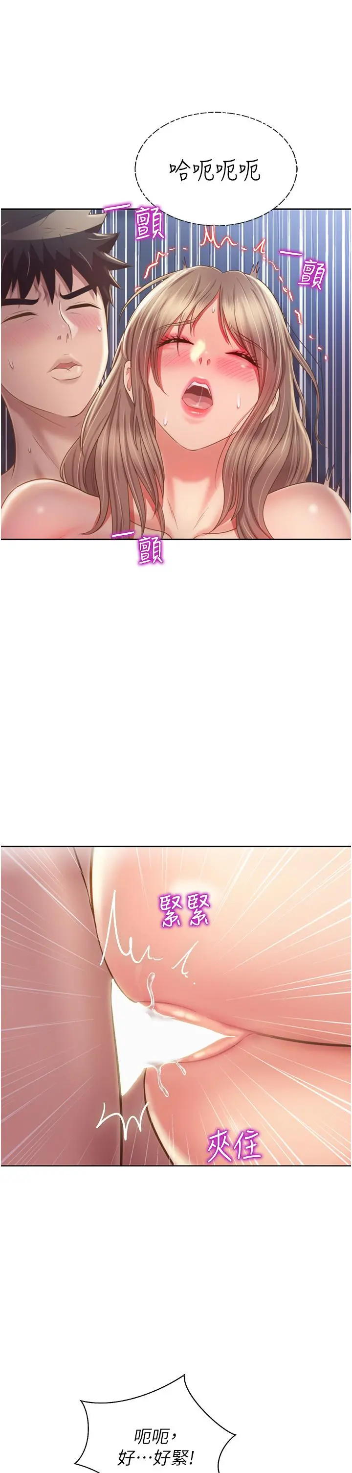 姊姊爱做菜 - 第50话-前所未有的快感 - page 30