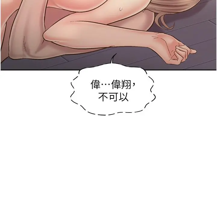 姊姊爱做菜 - 第50话-前所未有的快感 - page 33