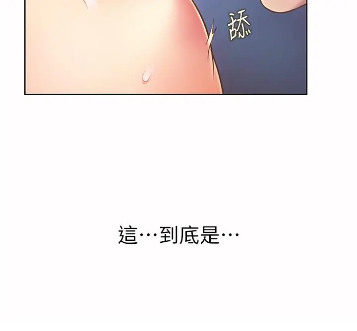 姊姊爱做菜 - 第50话-前所未有的快感 - page 41