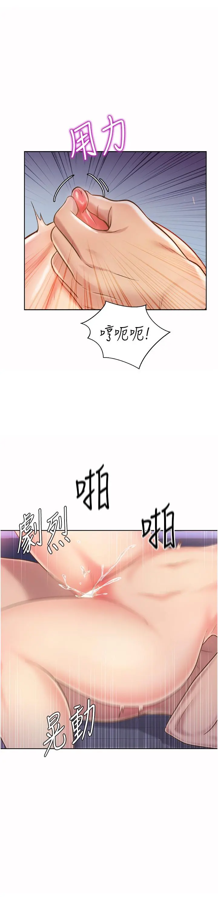 姊姊爱做菜 - 第50话-前所未有的快感 - page 45