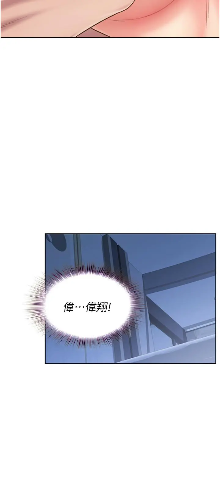 姊姊爱做菜 - 第50话-前所未有的快感 - page 47