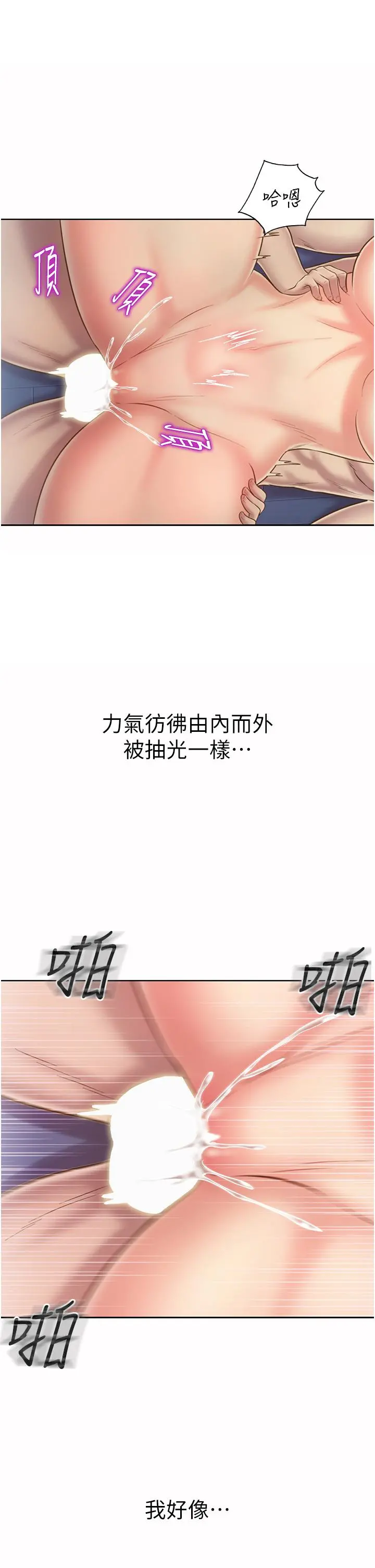 姊姊爱做菜 - 第50话-前所未有的快感 - page 49