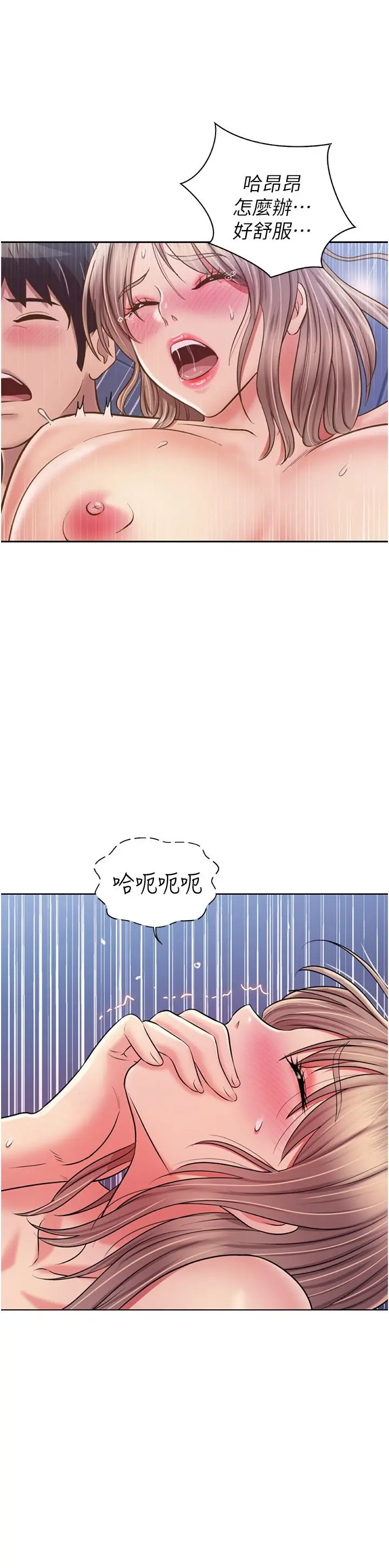 姊姊爱做菜 - 第50话-前所未有的快感 - page 54