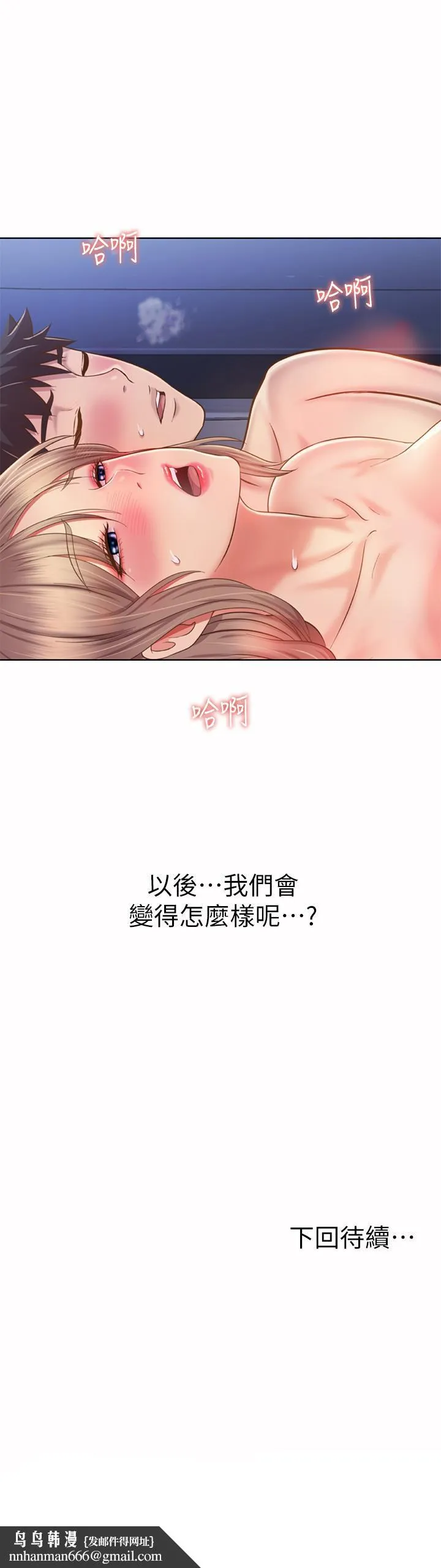 姊姊爱做菜 - 第50话-前所未有的快感 - page 62