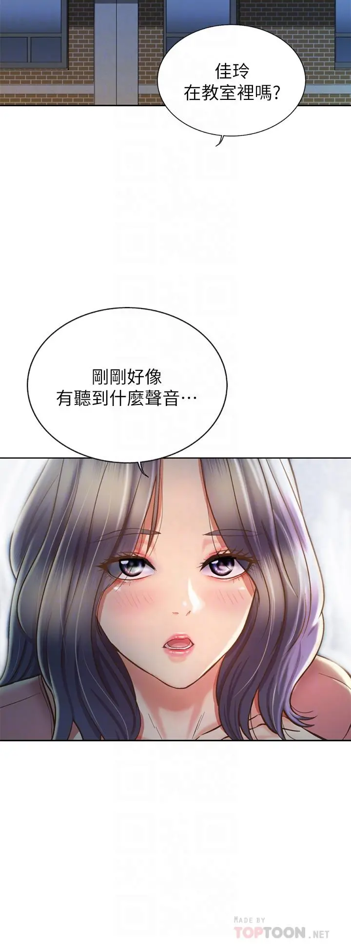 姊姊爱做菜 - 第41话-如喷泉般氾滥的爱液 - page 8