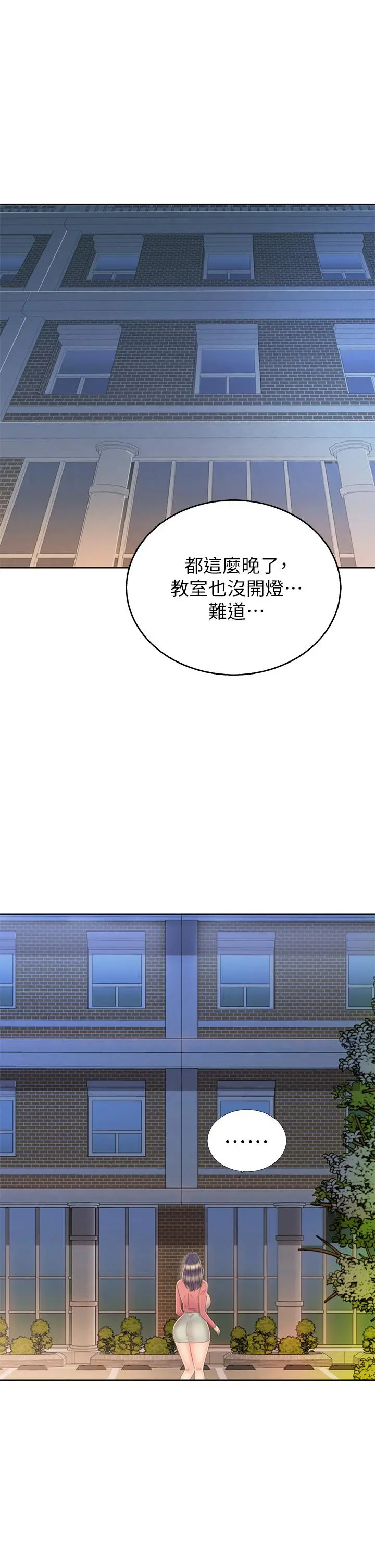 姊姊爱做菜 - 第41话-如喷泉般氾滥的爱液 - page 9
