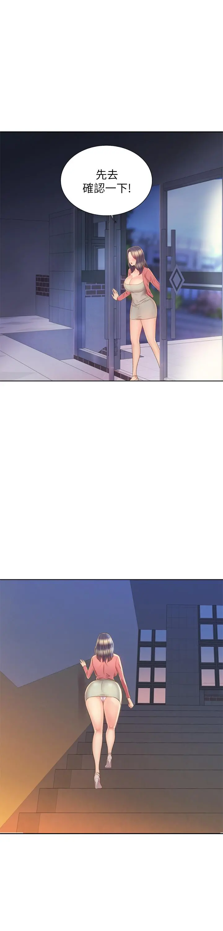姊姊爱做菜 - 第41话-如喷泉般氾滥的爱液 - page 11