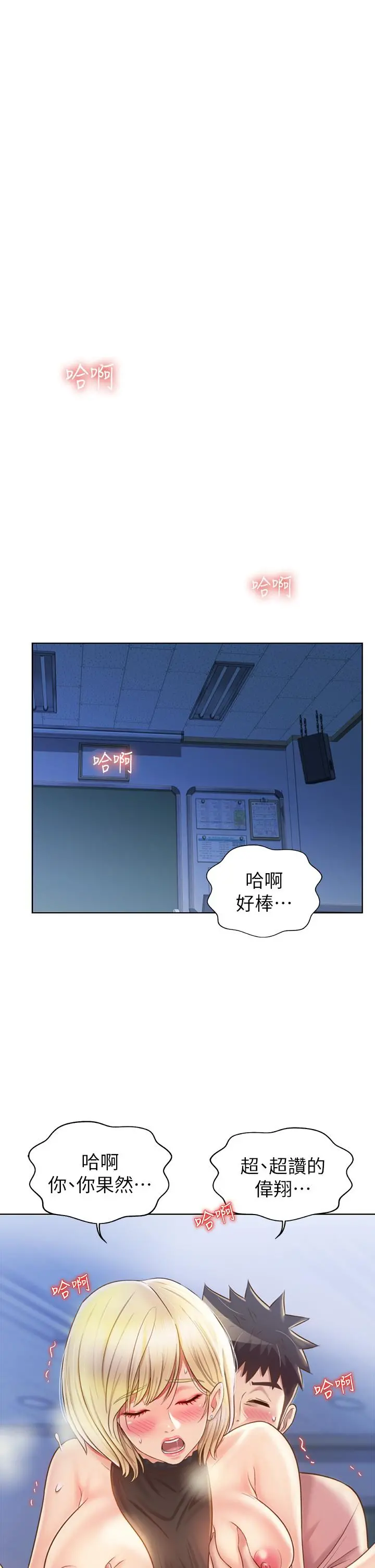 姊姊爱做菜 - 第41话-如喷泉般氾滥的爱液 - page 13
