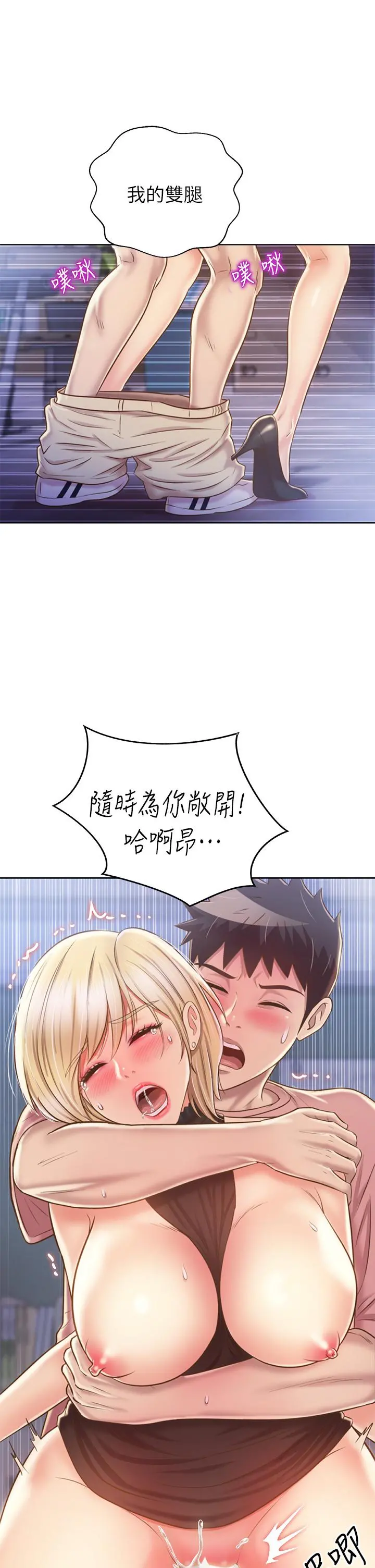 姊姊爱做菜 - 第41话-如喷泉般氾滥的爱液 - page 23