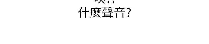 姊姊爱做菜 - 第41话-如喷泉般氾滥的爱液 - page 29