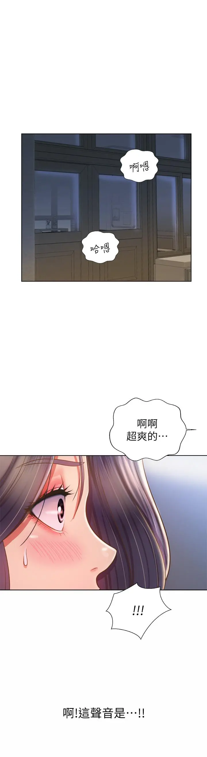姊姊爱做菜 - 第41话-如喷泉般氾滥的爱液 - page 30