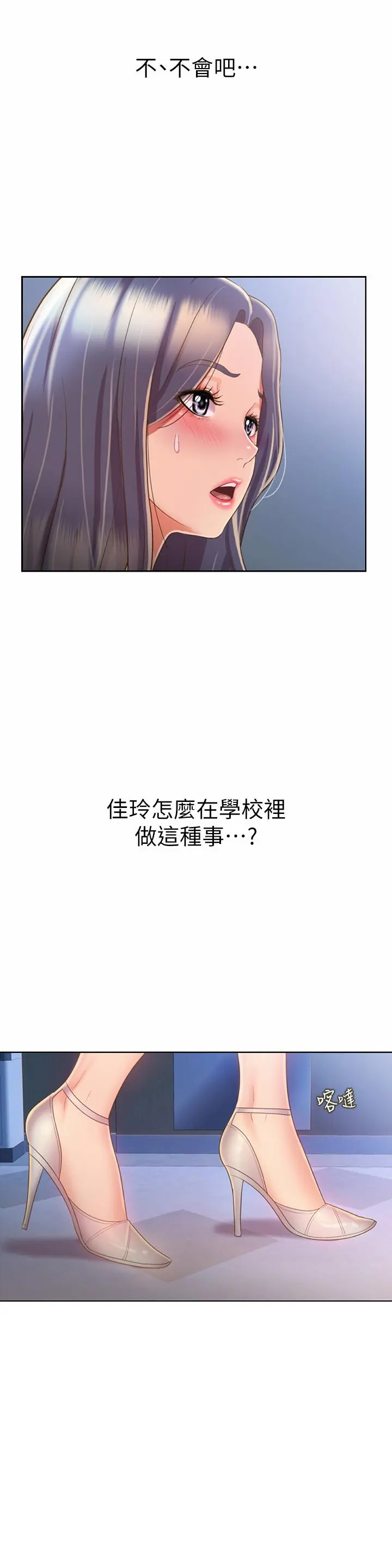姊姊爱做菜 - 第41话-如喷泉般氾滥的爱液 - page 32