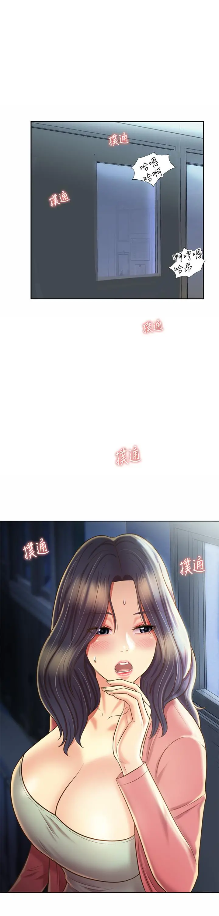 姊姊爱做菜 - 第41话-如喷泉般氾滥的爱液 - page 33