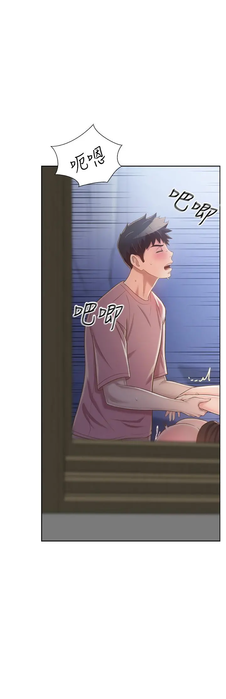 姊姊爱做菜 - 第41话-如喷泉般氾滥的爱液 - page 35