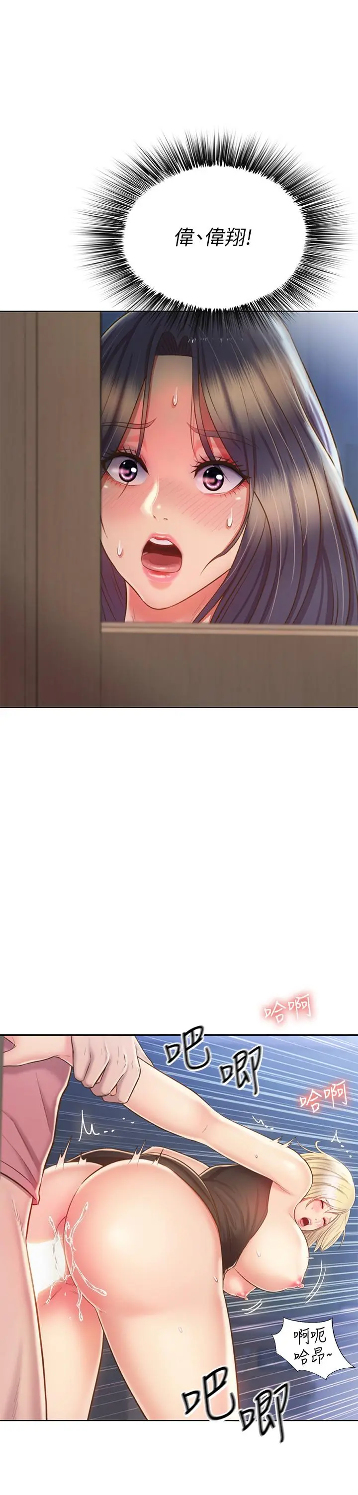 姊姊爱做菜 - 第41话-如喷泉般氾滥的爱液 - page 36