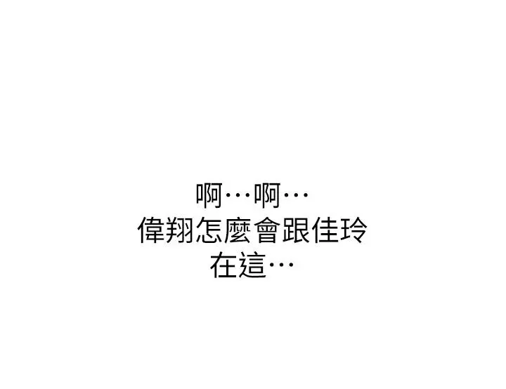 姊姊爱做菜 - 第41话-如喷泉般氾滥的爱液 - page 37