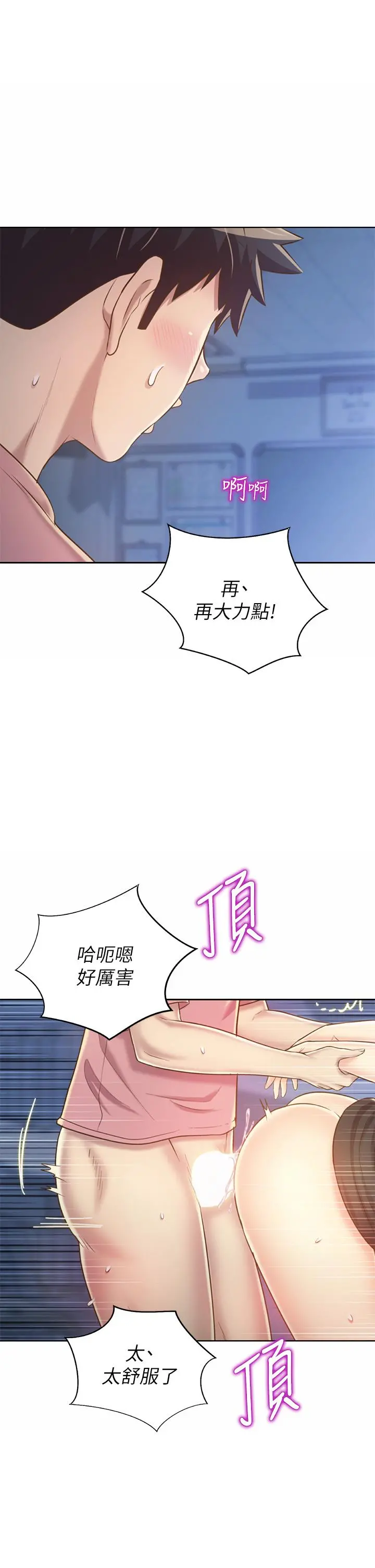 姊姊爱做菜 - 第41话-如喷泉般氾滥的爱液 - page 38
