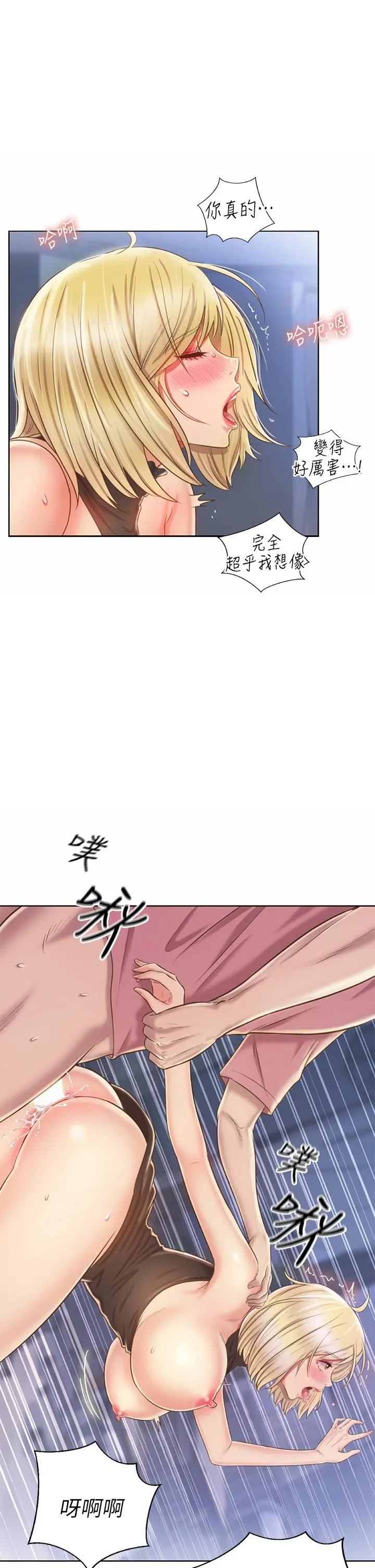 姊姊爱做菜 - 第41话-如喷泉般氾滥的爱液 - page 40